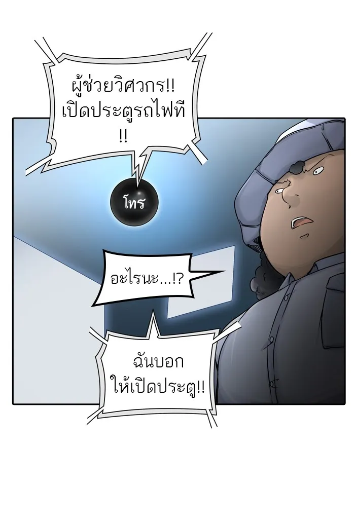 Tower of God ทาวเวอร์ออฟก๊อด หอคอยเทพเจ้า - หน้า 65