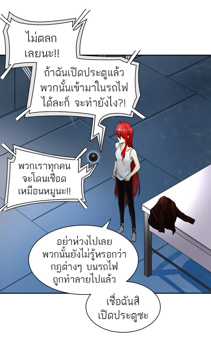 Tower of God ทาวเวอร์ออฟก๊อด หอคอยเทพเจ้า - หน้า 66