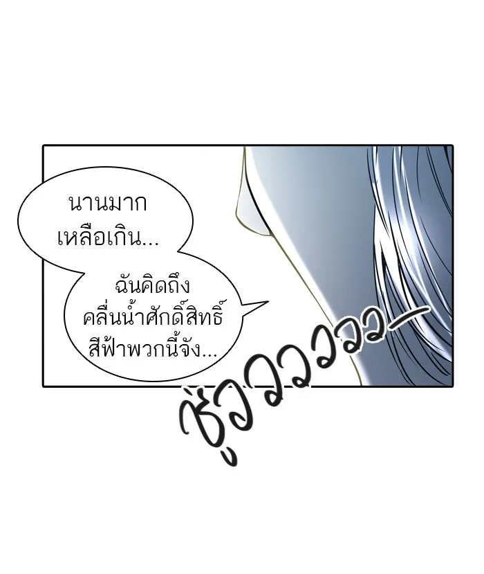 Tower of God ทาวเวอร์ออฟก๊อด หอคอยเทพเจ้า - หน้า 74