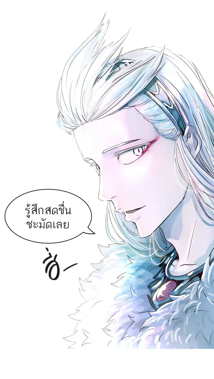 Tower of God ทาวเวอร์ออฟก๊อด หอคอยเทพเจ้า - หน้า 75