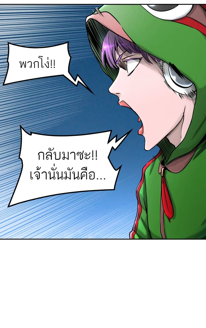 Tower of God ทาวเวอร์ออฟก๊อด หอคอยเทพเจ้า - หน้า 80