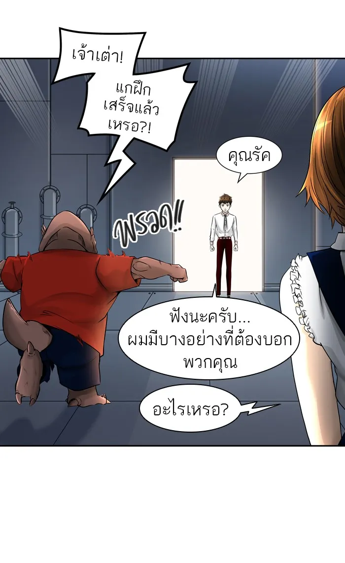 Tower of God ทาวเวอร์ออฟก๊อด หอคอยเทพเจ้า - หน้า 9