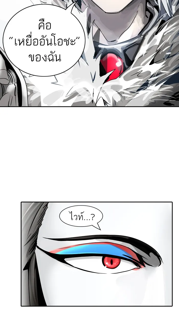 Tower of God ทาวเวอร์ออฟก๊อด หอคอยเทพเจ้า - หน้า 96