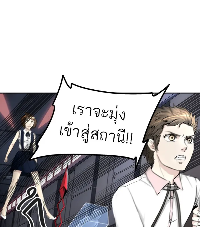 Tower of God ทาวเวอร์ออฟก๊อด หอคอยเทพเจ้า - หน้า 98