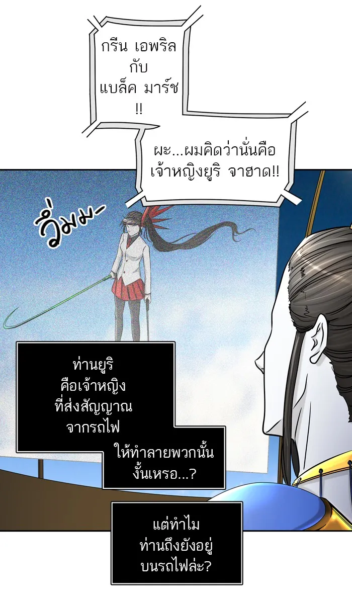 Tower of God ทาวเวอร์ออฟก๊อด หอคอยเทพเจ้า - หน้า 100