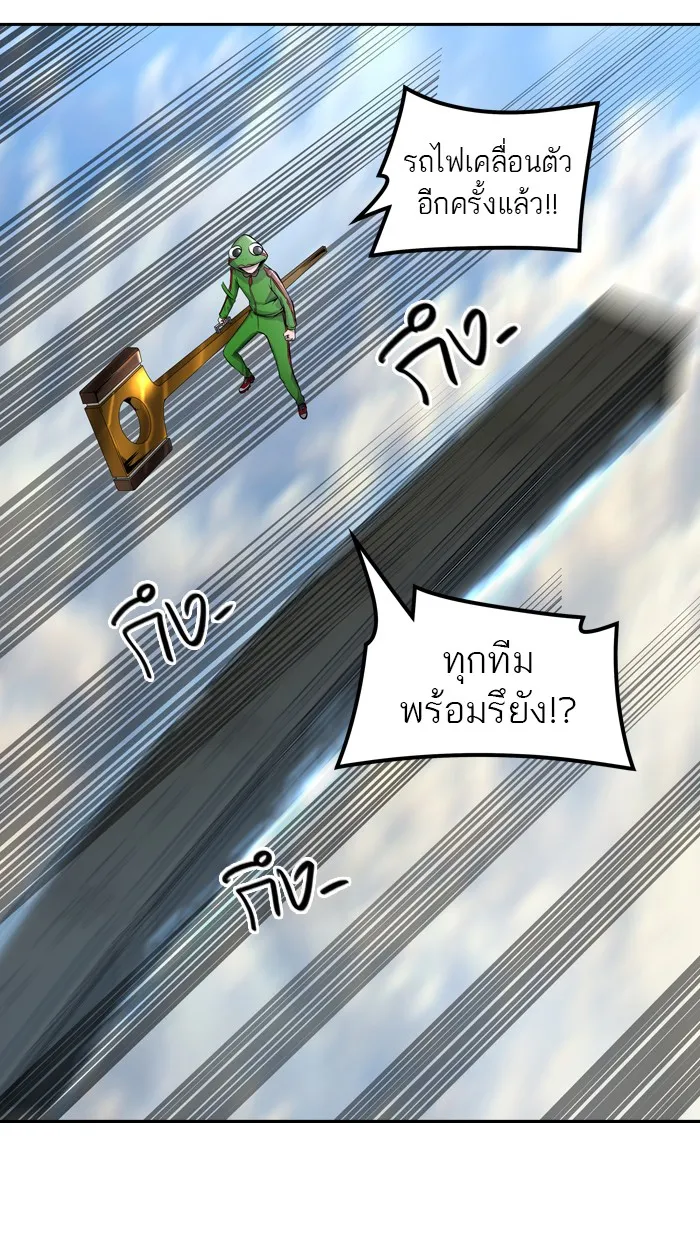 Tower of God ทาวเวอร์ออฟก๊อด หอคอยเทพเจ้า - หน้า 13