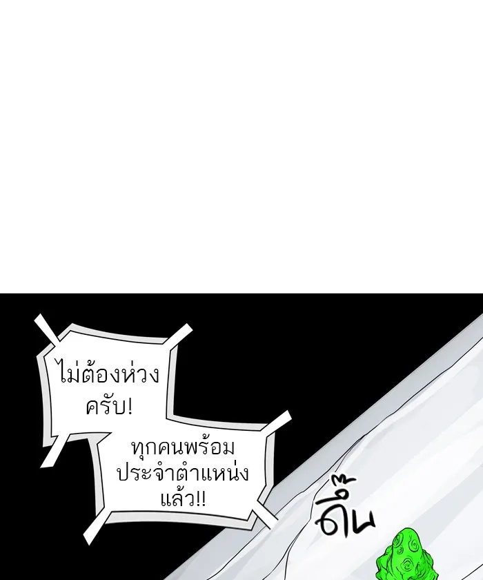 Tower of God ทาวเวอร์ออฟก๊อด หอคอยเทพเจ้า - หน้า 14