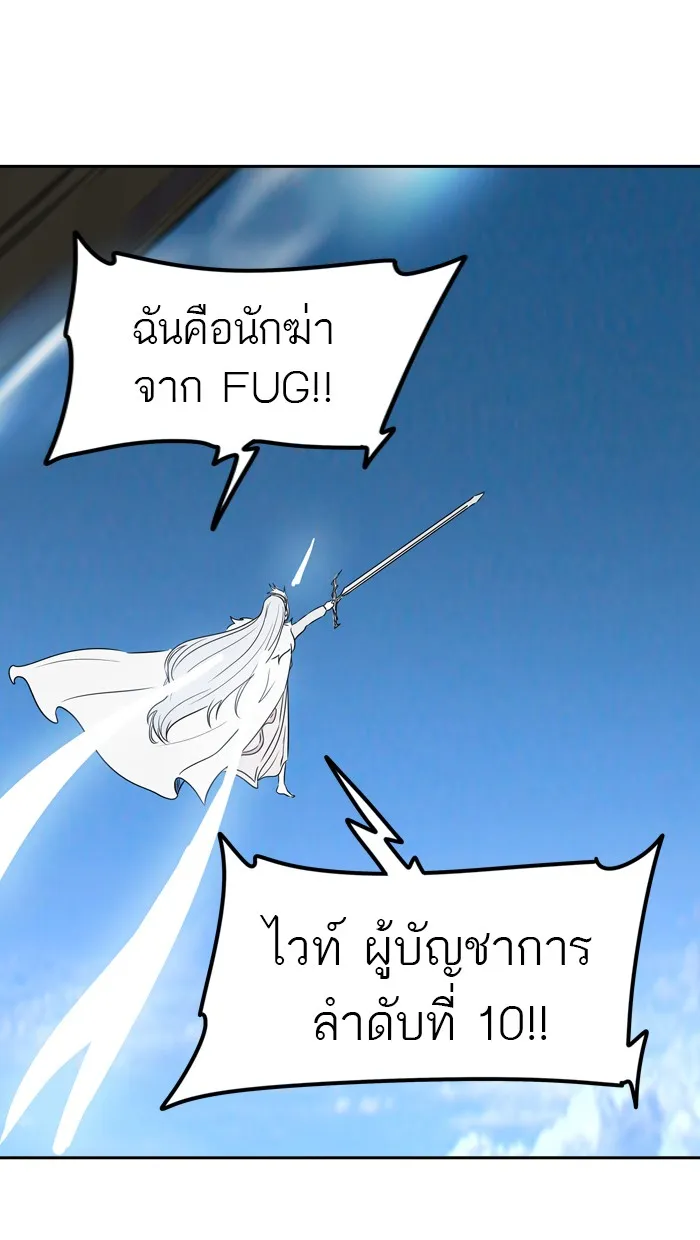 Tower of God ทาวเวอร์ออฟก๊อด หอคอยเทพเจ้า - หน้า 3