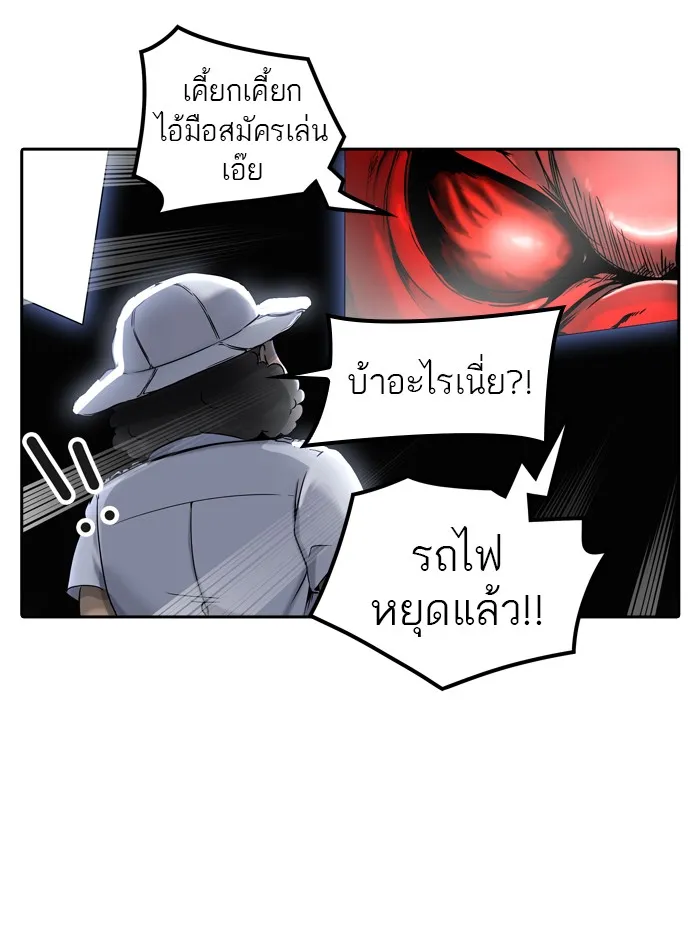 Tower of God ทาวเวอร์ออฟก๊อด หอคอยเทพเจ้า - หน้า 30