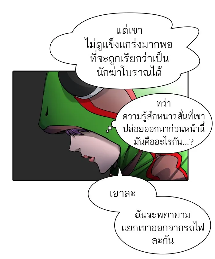 Tower of God ทาวเวอร์ออฟก๊อด หอคอยเทพเจ้า - หน้า 40