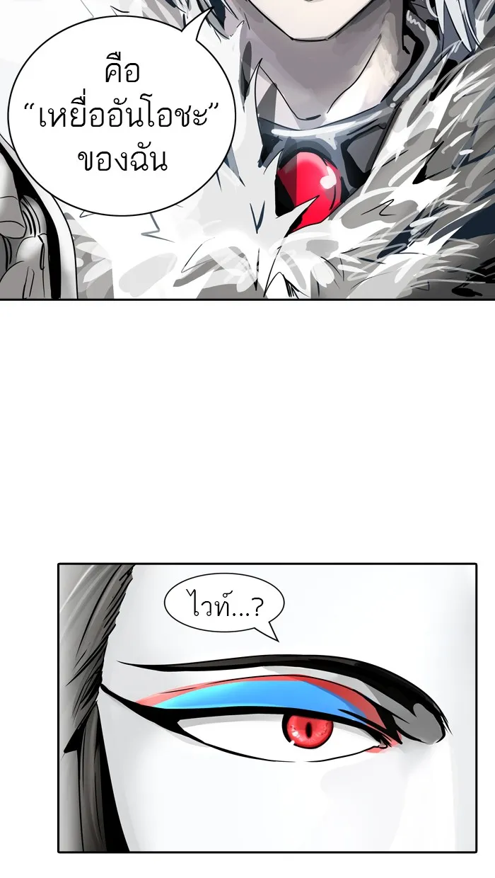 Tower of God ทาวเวอร์ออฟก๊อด หอคอยเทพเจ้า - หน้า 5