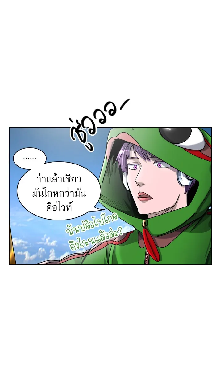 Tower of God ทาวเวอร์ออฟก๊อด หอคอยเทพเจ้า - หน้า 53