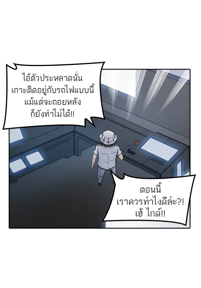 Tower of God ทาวเวอร์ออฟก๊อด หอคอยเทพเจ้า - หน้า 55