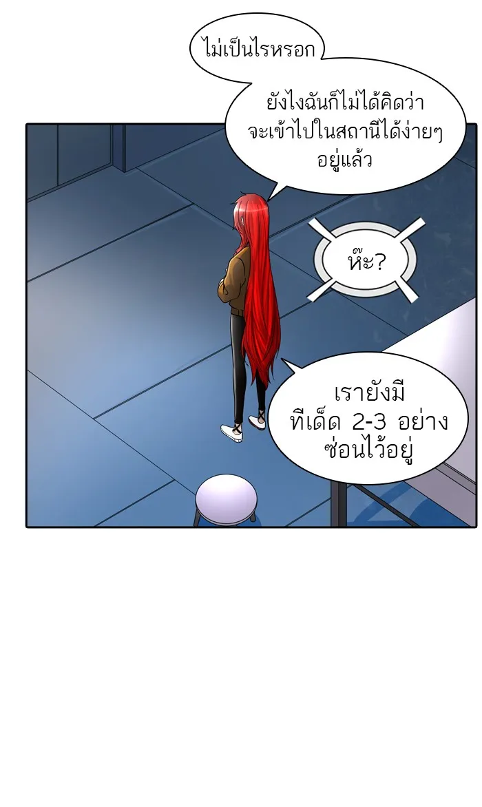 Tower of God ทาวเวอร์ออฟก๊อด หอคอยเทพเจ้า - หน้า 56