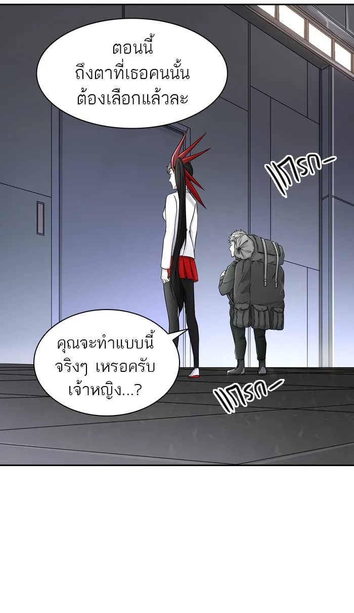 Tower of God ทาวเวอร์ออฟก๊อด หอคอยเทพเจ้า - หน้า 57