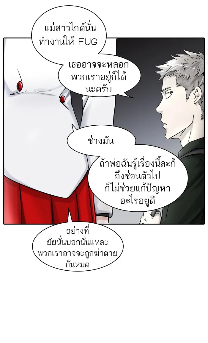 Tower of God ทาวเวอร์ออฟก๊อด หอคอยเทพเจ้า - หน้า 58