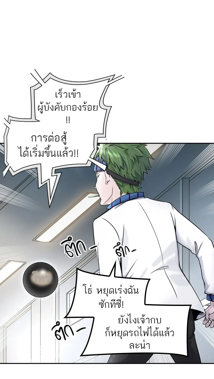 Tower of God ทาวเวอร์ออฟก๊อด หอคอยเทพเจ้า - หน้า 6