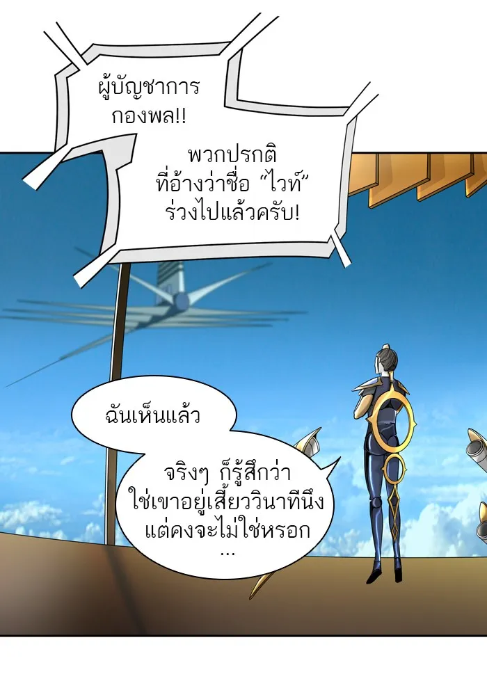 Tower of God ทาวเวอร์ออฟก๊อด หอคอยเทพเจ้า - หน้า 60