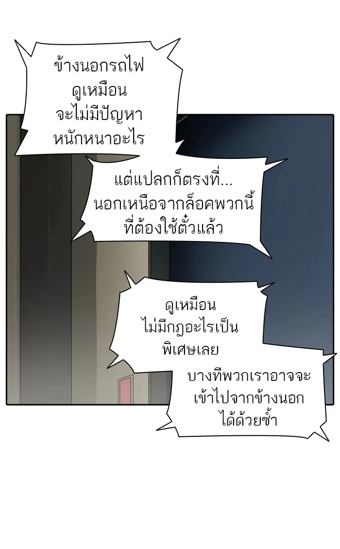 Tower of God ทาวเวอร์ออฟก๊อด หอคอยเทพเจ้า - หน้า 65