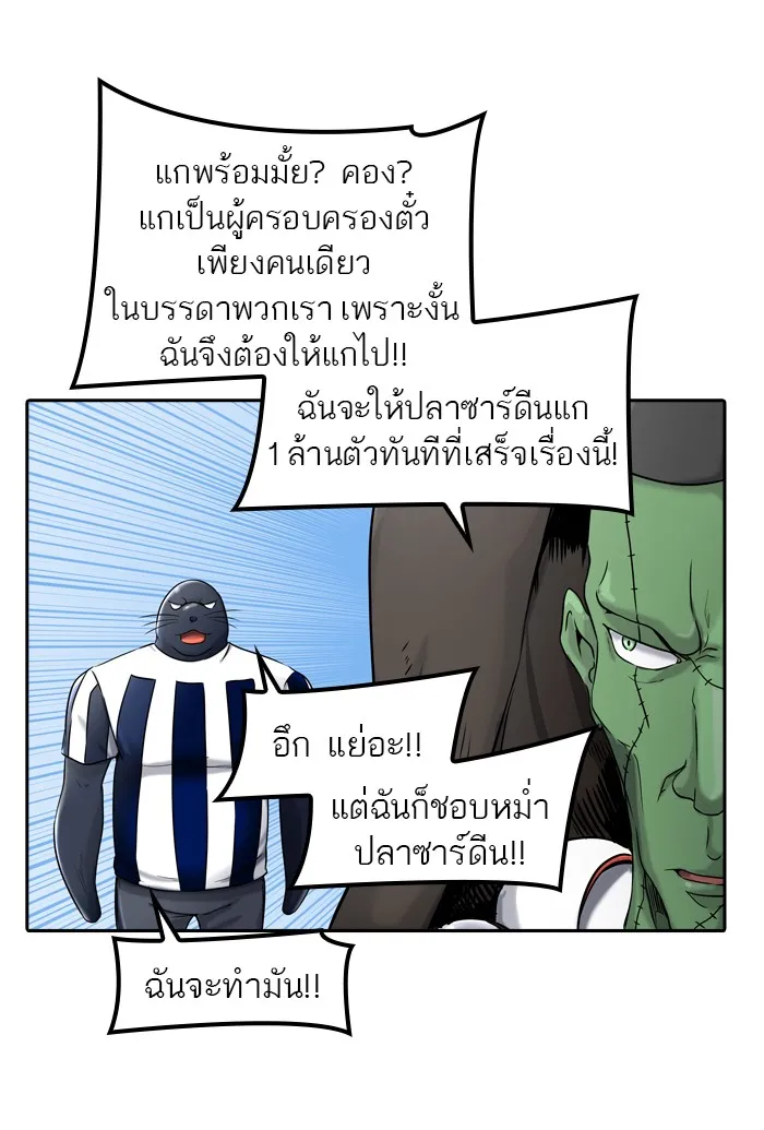 Tower of God ทาวเวอร์ออฟก๊อด หอคอยเทพเจ้า - หน้า 69