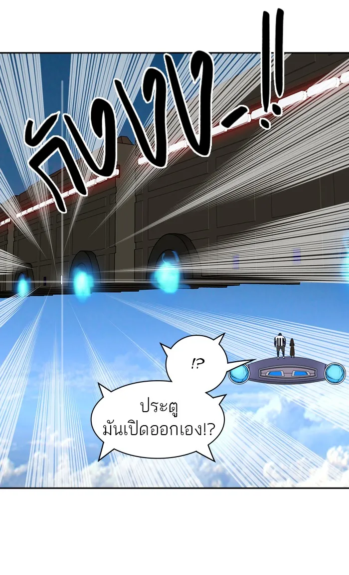 Tower of God ทาวเวอร์ออฟก๊อด หอคอยเทพเจ้า - หน้า 71