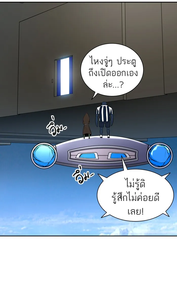 Tower of God ทาวเวอร์ออฟก๊อด หอคอยเทพเจ้า - หน้า 73