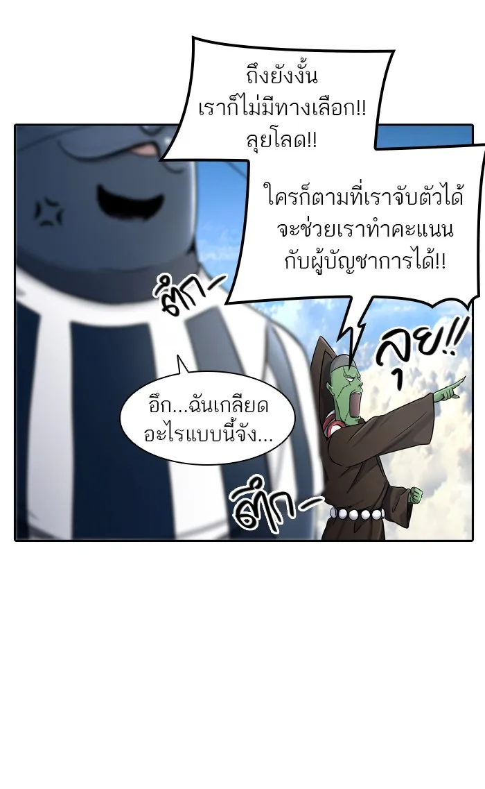 Tower of God ทาวเวอร์ออฟก๊อด หอคอยเทพเจ้า - หน้า 74