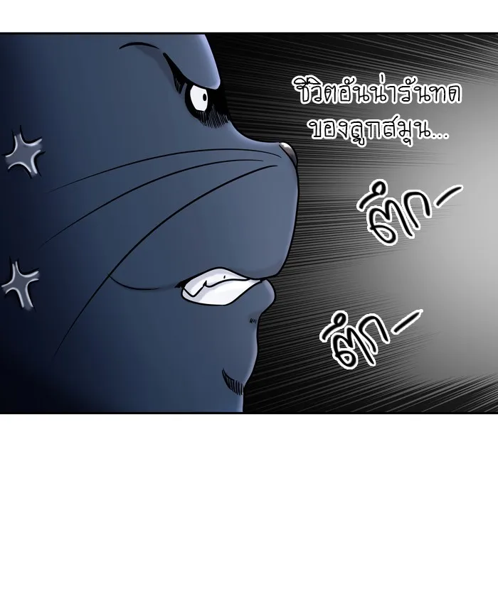 Tower of God ทาวเวอร์ออฟก๊อด หอคอยเทพเจ้า - หน้า 75