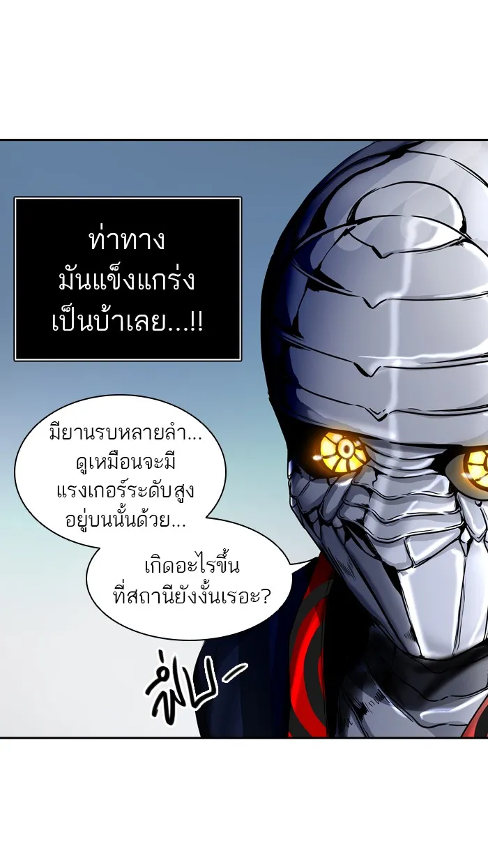 Tower of God ทาวเวอร์ออฟก๊อด หอคอยเทพเจ้า - หน้า 81