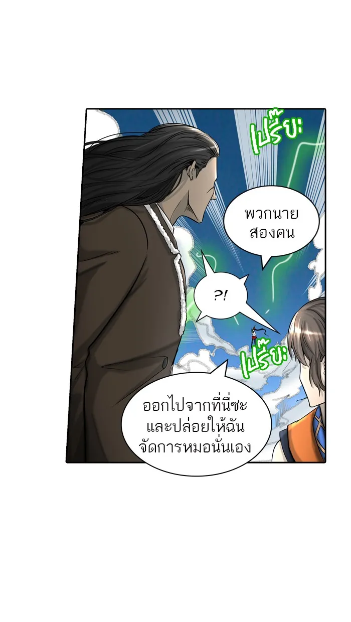 Tower of God ทาวเวอร์ออฟก๊อด หอคอยเทพเจ้า - หน้า 94