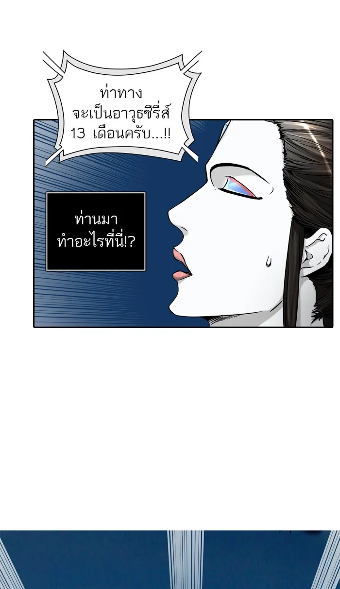 Tower of God ทาวเวอร์ออฟก๊อด หอคอยเทพเจ้า - หน้า 97