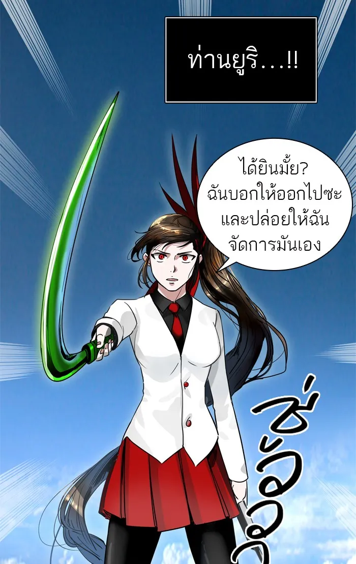 Tower of God ทาวเวอร์ออฟก๊อด หอคอยเทพเจ้า - หน้า 98