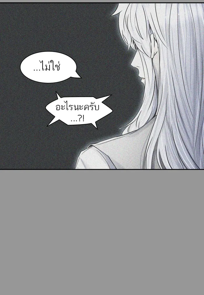 Tower of God ทาวเวอร์ออฟก๊อด หอคอยเทพเจ้า - หน้า 33