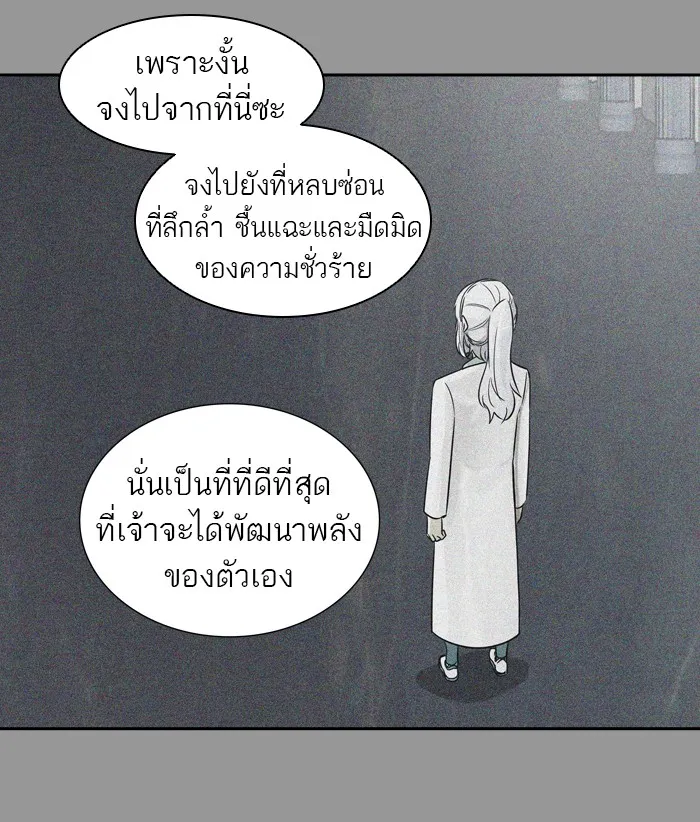 Tower of God ทาวเวอร์ออฟก๊อด หอคอยเทพเจ้า - หน้า 35