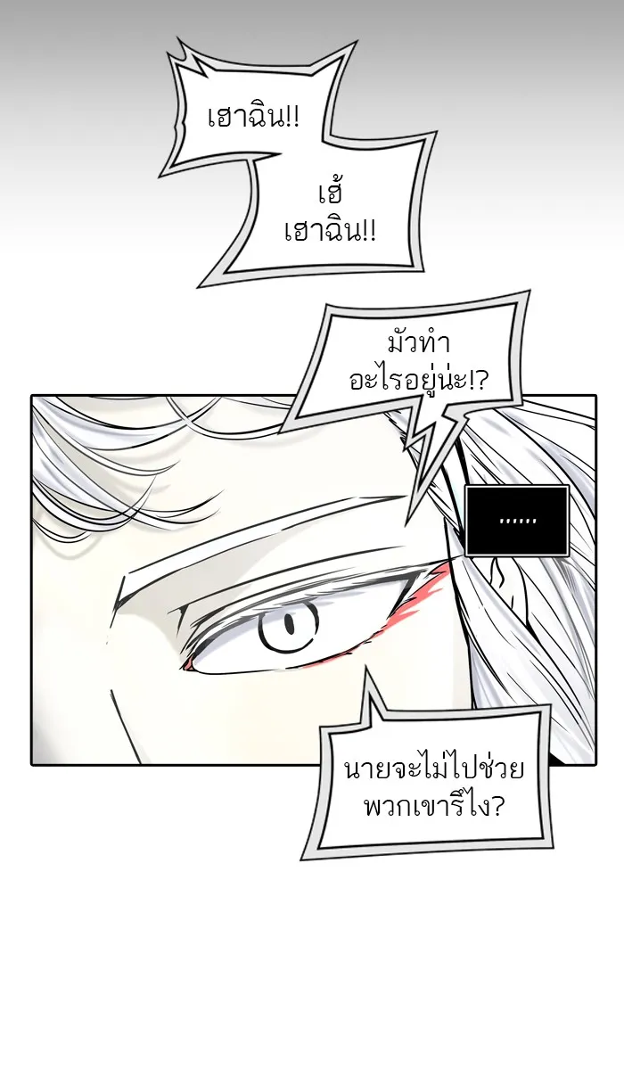 Tower of God ทาวเวอร์ออฟก๊อด หอคอยเทพเจ้า - หน้า 38