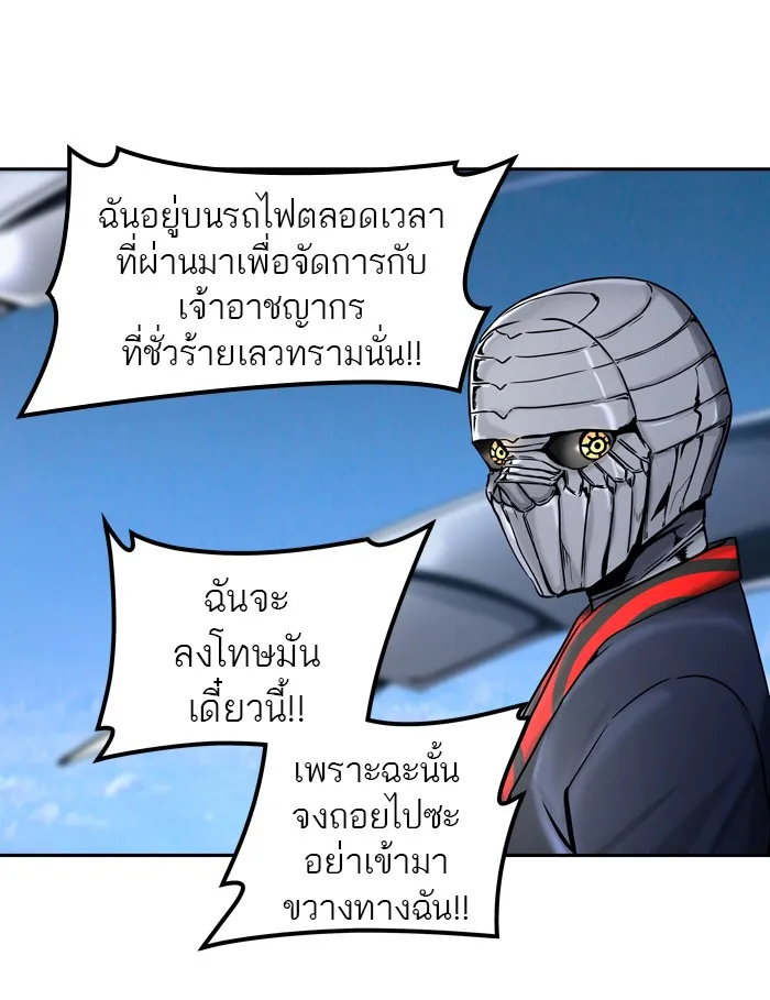 Tower of God ทาวเวอร์ออฟก๊อด หอคอยเทพเจ้า - หน้า 6