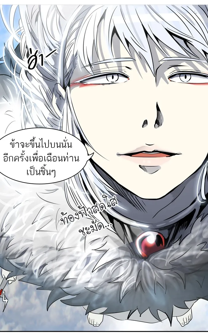 Tower of God ทาวเวอร์ออฟก๊อด หอคอยเทพเจ้า - หน้า 72