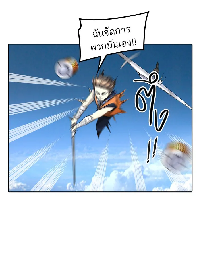 Tower of God ทาวเวอร์ออฟก๊อด หอคอยเทพเจ้า - หน้า 76