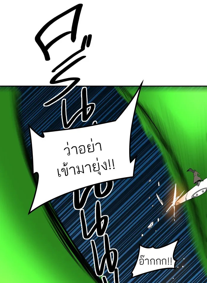 Tower of God ทาวเวอร์ออฟก๊อด หอคอยเทพเจ้า - หน้า 78