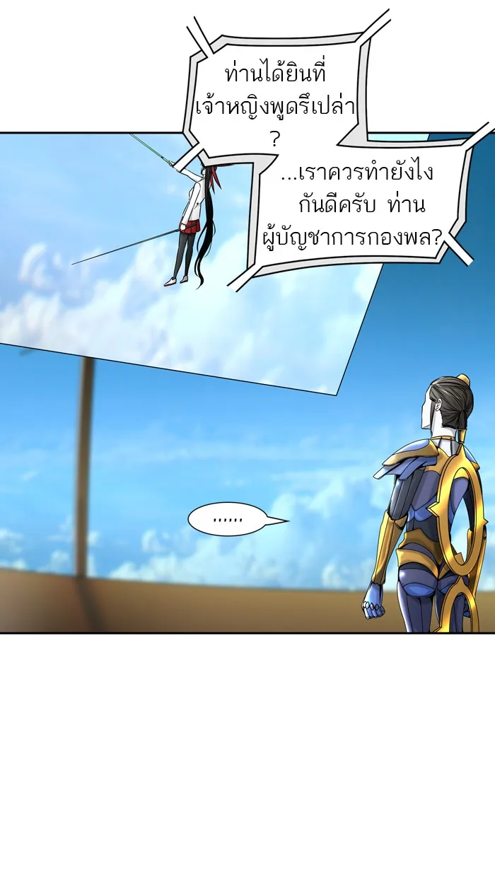 Tower of God ทาวเวอร์ออฟก๊อด หอคอยเทพเจ้า - หน้า 8