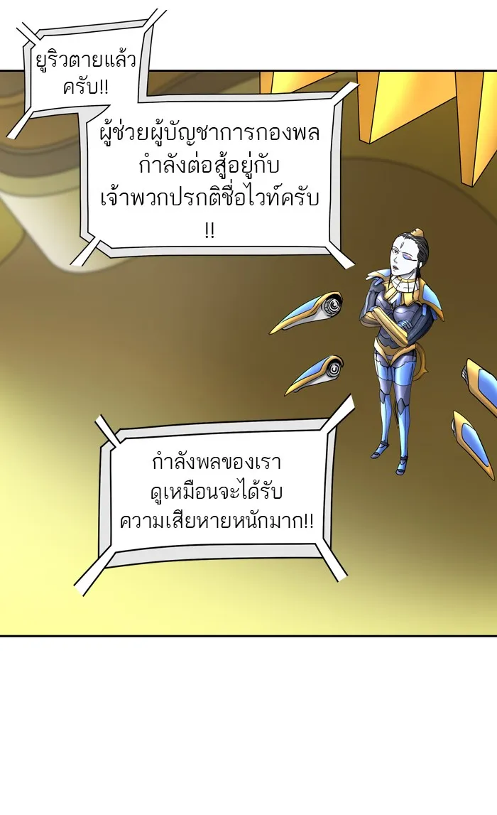 Tower of God ทาวเวอร์ออฟก๊อด หอคอยเทพเจ้า - หน้า 85