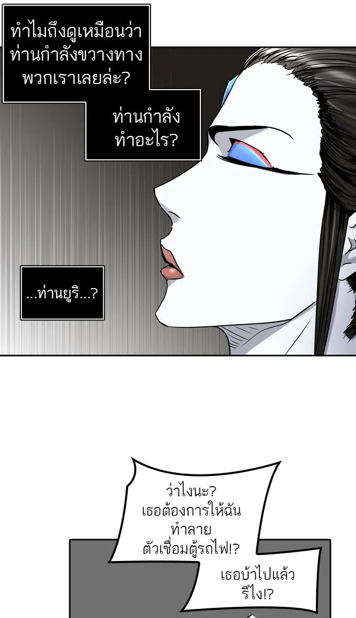 Tower of God ทาวเวอร์ออฟก๊อด หอคอยเทพเจ้า - หน้า 87