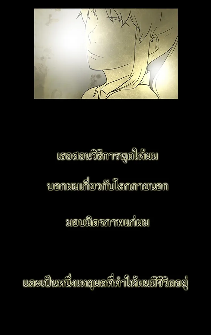 Tower of God ทาวเวอร์ออฟก๊อด หอคอยเทพเจ้า - หน้า 1