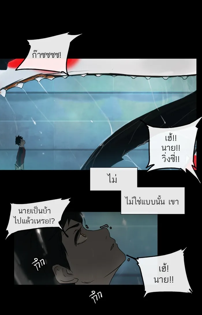 Tower of God ทาวเวอร์ออฟก๊อด หอคอยเทพเจ้า - หน้า 24