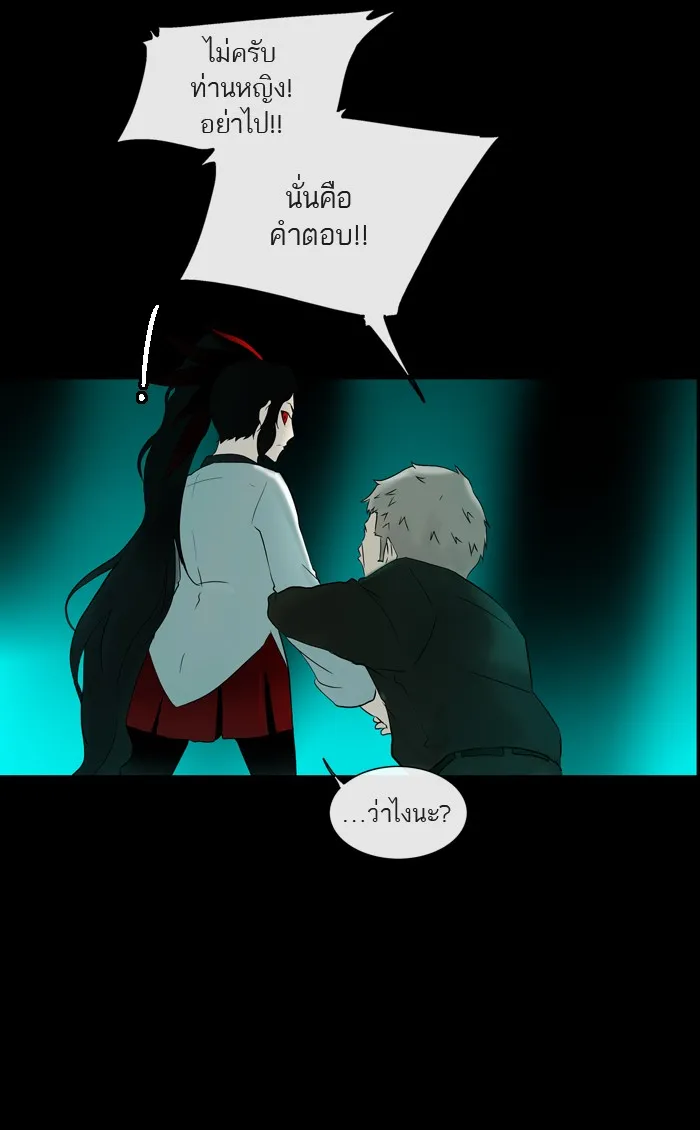 Tower of God ทาวเวอร์ออฟก๊อด หอคอยเทพเจ้า - หน้า 28