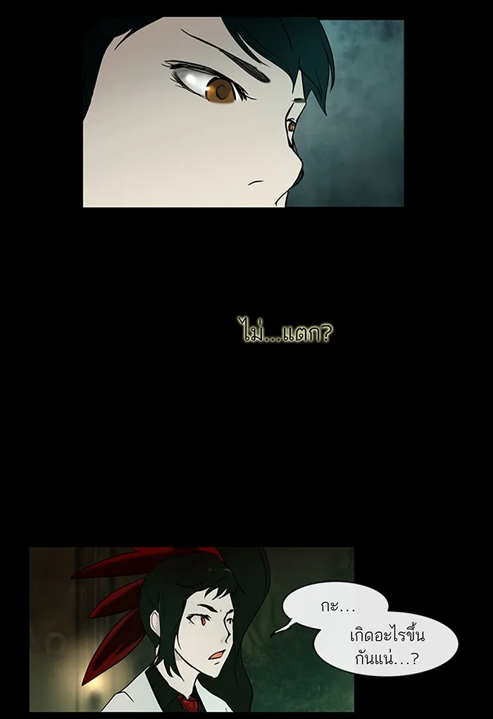 Tower of God ทาวเวอร์ออฟก๊อด หอคอยเทพเจ้า - หน้า 40