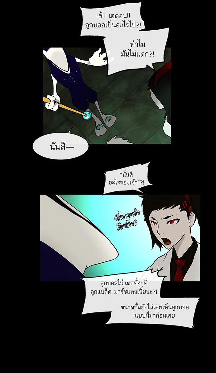 Tower of God ทาวเวอร์ออฟก๊อด หอคอยเทพเจ้า - หน้า 41