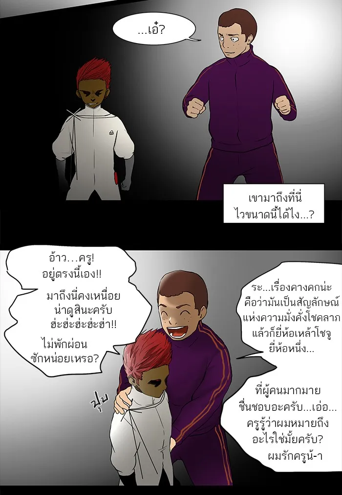 Tower of God ทาวเวอร์ออฟก๊อด หอคอยเทพเจ้า - หน้า 10