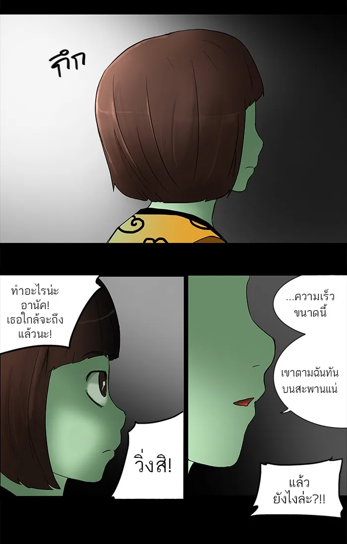 Tower of God ทาวเวอร์ออฟก๊อด หอคอยเทพเจ้า - หน้า 12