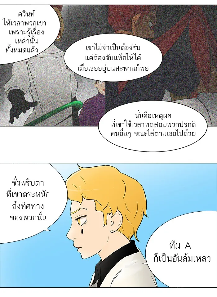 Tower of God ทาวเวอร์ออฟก๊อด หอคอยเทพเจ้า - หน้า 3